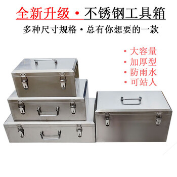 Stainless steel tool box 304 thickened type with wheels large portable hardware tool box storage box repair 201-length 400 width 240 height 130