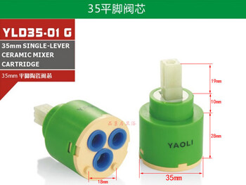 Baiqian remote control valve core hot and cold faucet valve core ceramic sheet valve core leakage accessories repair switch rotating core 35mm core single (large leather pad at the bottom)