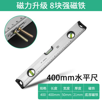 Lsnuo strong magnetic level high-precision magnetic level small balance ruler desktop wall leveling aluminum alloy level professional grade strong 8 magnetic strip level 400mm
