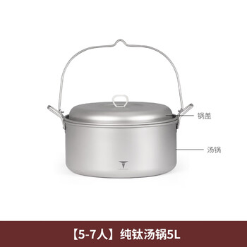 Vibixi pure titanium steamer set ultra-light all-in-one storage set pot large capacity hanging pot soup pot with steam grid outdoor household cooking pot 5-7 people pure titanium soup pot 5l single piece