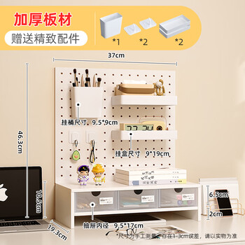 Positive youth storage rack desktop perforated board with drawer desk workstation office storage box dormitory goods large 3 drawer perforated board