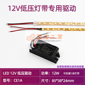 Seton lighting 12v low voltage led power driver ce3ace5a constant current ce8a lamp strip ballast driver 12w constant voltage drive 12v-ce1a