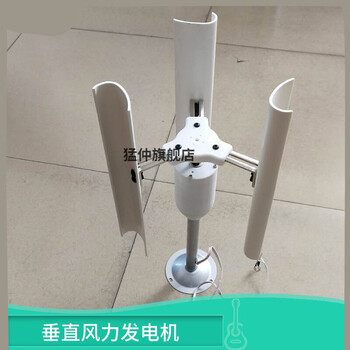 Vertical axis wind turbine model three-phase permanent magnet generator windmill toy night light production diy display mengzhong