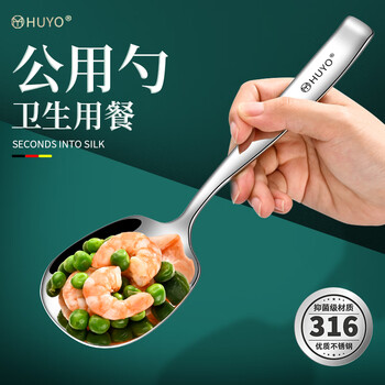 Huyo316 stainless steel serving spoon large male serving spoon hotel restaurant special long handle large serving spoon fish serving spoon 316l steel large serving spoon - 2 pieces