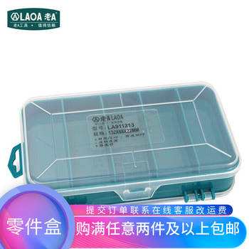 Laoa (laoa) 13-grid mini drop-resistant double-open parts box la911213