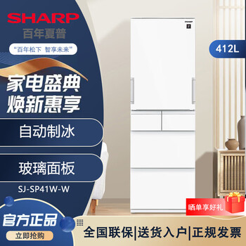 Sharp sj-sg41w-bk/sj-sp41w-w/sj-sa41w-s refrigerator 412l left and right door automatic ice making sj-sp41w-w white glass panel