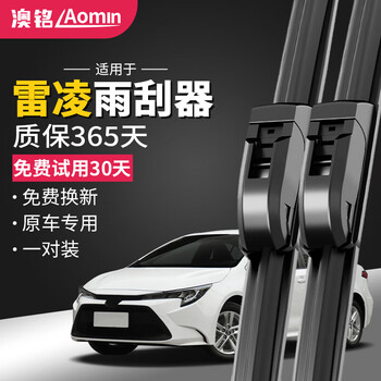 Aoming toyota ralink wiper 14-18 models original wiper original car boneless wiper a-grade strip