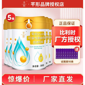 Inulin imported from belgium, dietary fiber, 5 barrels, 300g/barrel, 5 barrels, 10 pieces free for trial