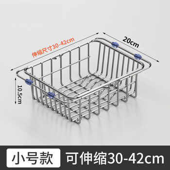 Sanqihu telescopic drain basket washing pool sink drain rack wash basin drain basket 304 stainless steel kitchen drain rack small retractable drain basket 201 stainless steel