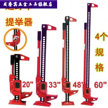 Qinkai monkey climbing pole jack farmer jack tire lifter off-road jack monkey climbing pole, etc. main picture