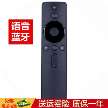 Xinshengtong is suitable for xiaomi tv remote control bluetooth voice box remote control board l65m5-ab l75m5-ab