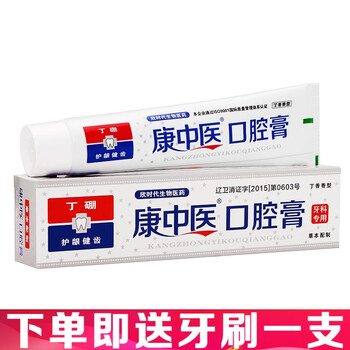Kang traditional chinese medicine oral paste, gum care, healthy teeth, periodontal and gum care, remove oral odor, clean breath 130g
