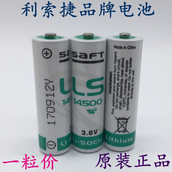 Ls14500 saft saft no. 5 3.6v lithium battery lsg14500 original in stock