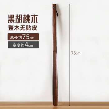 Su niang solid wood shoehorn with long handle, shoe lift for the elderly and pregnant women, home shoe picker, slipper, shoe puller, black walnut 75cm
