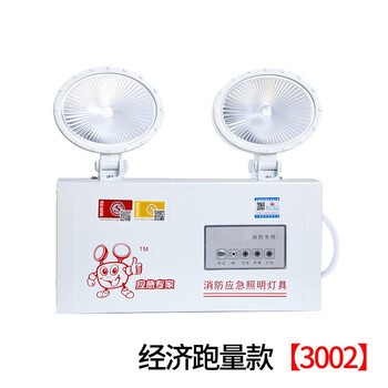 Nast fire emergency light power outage led emergency lighting evacuation light double head light safety export national standard oval flame retardant plastic head p3002