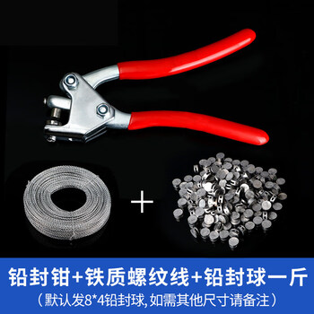 Lead seal pliers, electricity meter, water meter seal, lead seal, buckle seal, disposable anti-tamper, anti-theft lead seal, bean lead seal pliers set, iron wire package