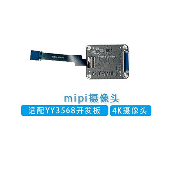 Hot wheels yy3568 youyeetoo r1 open source development board accessories mipi camera hd 4k module adapted to hot wheels yy3568