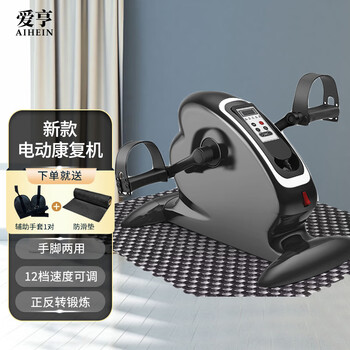 Aiheng electric rehabilitation machine bicycle training special equipment for people with weak upper and lower limbs special exercise rehabilitation machine for middle-aged and elderly people black upgrade model丨with gloves anti-slip pad grip ball
