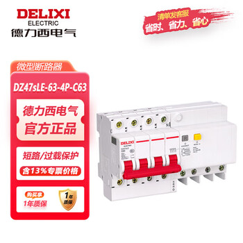 Delixi electric leakage protection air switch 4p leakage protector 63a small leakage protection circuit breaker dz47sle-63-4p-c63