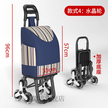 Shopping cart that can be pulled by a vegetable basket trailer, grocery cart, portable shopping bag bag, retractable trolley for the elderly, crystal climbing wheels + bottom plate + hook - navy stripe