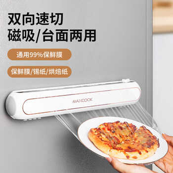 Maxcook plastic wrap cutter disposable plastic wrap cutting box storage cutter white mcsn4543