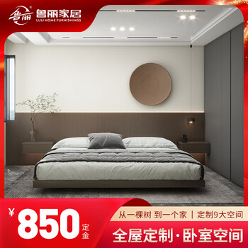 Luli luli home furnishing original whole house customized bedroom space