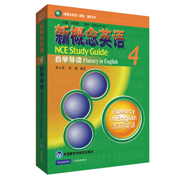 New concept english 4 self-study guide fluent english