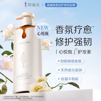 Adolf repair strengthening conditioner 350ml wang yibo's same style xin yue bottle emotional fragrance hair mask