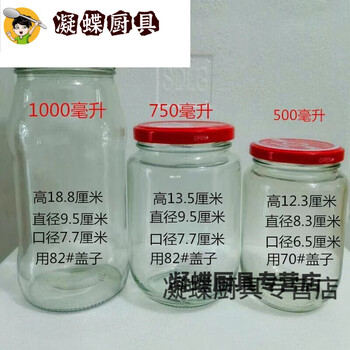 Empty cans, glass bottles, lead-free, food-grade cans, glass bottles, sealed jars, resistant to high temperature cooking tomatoes, 500g, 4 pieces shipped with lids