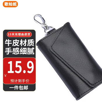 Geboni key bag women's compact zipper key bag cowhide general car multifunctional household large capacity men's classic black cowhide material