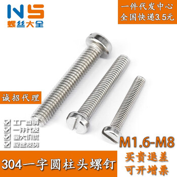 Ns 304 stainless steel slotted cylindrical head screw screw gb65 slotted screw m1.6m2m3m4m5m6m8 m8 nut flat washer 1 each