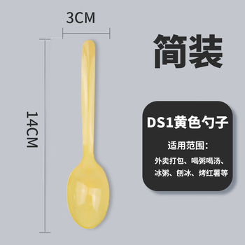 Shantou lincun disposable spoon takeaway packaged fast food spoon plastic individually packaged ice powder dessert roasted sweet potato spoon commercial ds1 spoon yellow 100 pieces