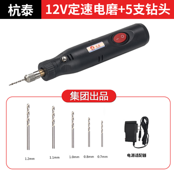 Hangtai micro home multifunctional mini electric drill handmade jade pearl epoxy hole punching carving artifact electric grinding 12v fast chuck fixed speed model + 5 drill bits