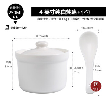 Cih (cih) ceramic restaurant stew pot, bird's nest soup cup, steamed egg bowl with lid, water-proof stew dessert cup, hotel custom-made 4-inch pure white stew pot with porcelain spoon