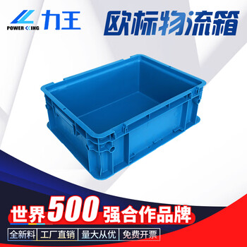 Powerking can stack boxes and insert boxes, thickened and fall-resistant plastic boxes, storage boxes, industrial auto parts transport boxes, turnover logistics boxes without lids 400*300*148