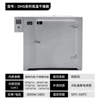 Customized zhejiang thermostatic oven drying oven laboratory test high temperature industrial germination box small oven oven blast drying oven dhg high temperature drying oven (can be customized)