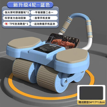 Pepebear abdominal wheel automatic rebound home elbow support exercise abdominal muscle wheel abdominal controller flat support fitness equipment 2024 newly upgraded 4-wheel model - blue ai zhilian + kneeling mat