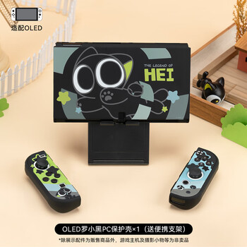 Jixiang switch protective case switch oled luo xiaohei protection anti-fall, anti-slip, anti-stain detachable hard shell can be plugged directly into the base, all-inclusive protective handle shell