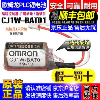 Original omron omron plc communication module cp1w-cif01 11 lithium battery cj1w-cp1w-bat01