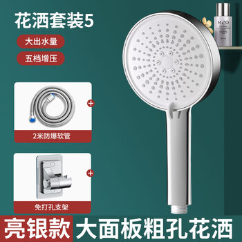 Four seasons muge (micoe) micoe shower head, shower head, pressurized rain water heater, platinum silver shower head, 1.5 meter hose + bracket