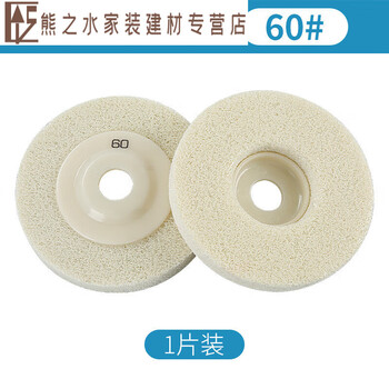 Sailoto marble sponge polishing wheel stone renovation nylon fiber dry polishing disc white dry polishing disc angle grinder polishing disc 4 inches 10 cm 60
