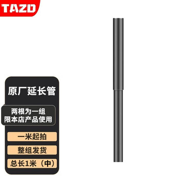 Tazd tv hanger tv wall-mounted rotating bracket 360-degree rotating hanger tv ceiling rack ceiling tv hanging hanger extension thick tube hanger 1 meter extension tube (medium tube)