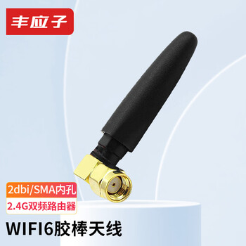 Fengyingzi 5g wireless network card wifi6 antenna 2.4g/5.8g dual-band router sma antenna omnidirectional high gain 2.4g small pepper antenna inner hole elbow 5cm fyz-gp724