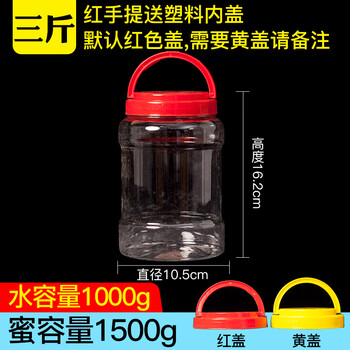 Yisheng plastic jar square with lid pet food grade plastic bottle pickle jar sealed jar large pickle jar three kilogram honey bottle with inner lid 1 piece 1500ml