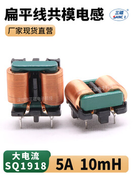 Common mode inductor 10mh 5a sq1918 vertical and horizontal power supply emi high current filter flat copper wire inductor coil 10mh 5a sq1918 vertical