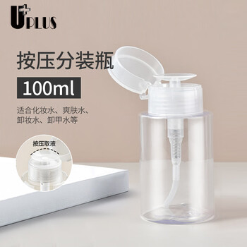 Uplus makeup water pressure-dispensing bottle 100ml push-type makeup remover water pressure-dispensing bottle skin care product dispensing bottle