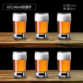 Oufanmei 6-pack household lead-free glass beer mugs, creative small wheat beer mugs, white wine glasses, spirits glasses, 148ml 6-piece