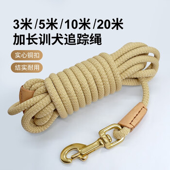 Didogpet dog rope extra long dog walking rope extended dog leash 10m 5m 3m 20m medium and large dog bulldog training tracking rope beige length 3 meters