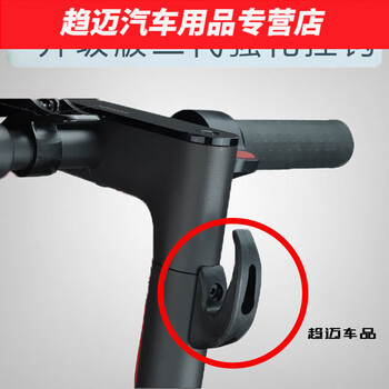 Muran noel is suitable for scooters 1 accessories waterproof cover dust plug electric pr modification decorative sticker shock absorber m365 hook 1