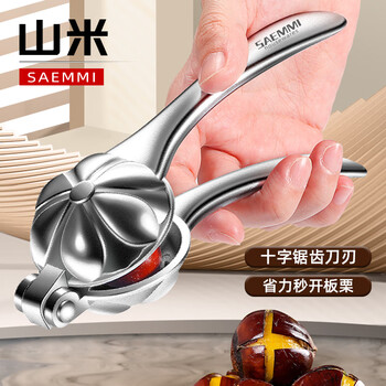 Saemmi chestnut opener peeling chestnut artifact cross cutting new chestnut clip home thickened peeler shelling machine upgraded thickened model - chestnut clip